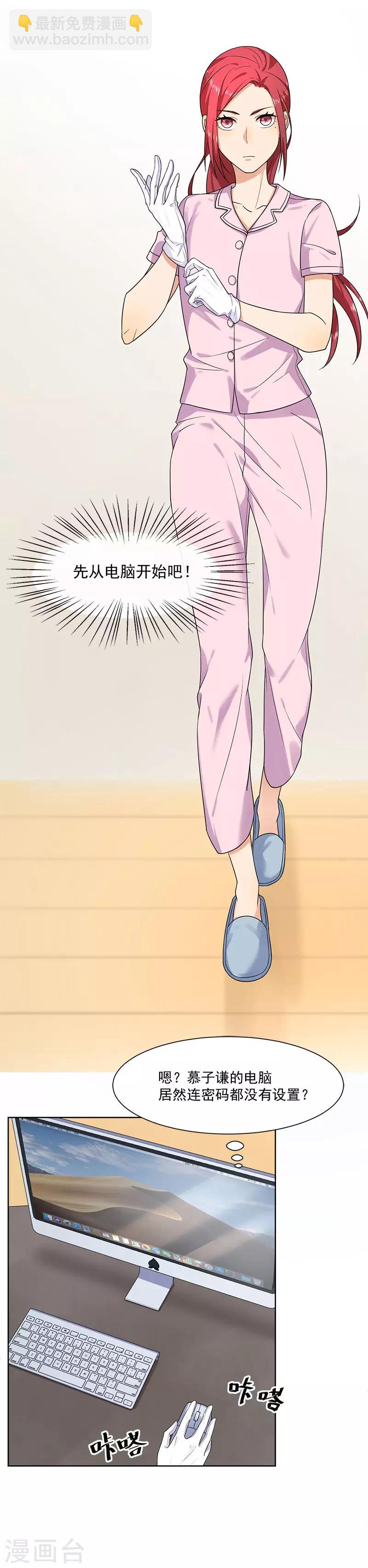 第22话 慕子谦的书房-第22话