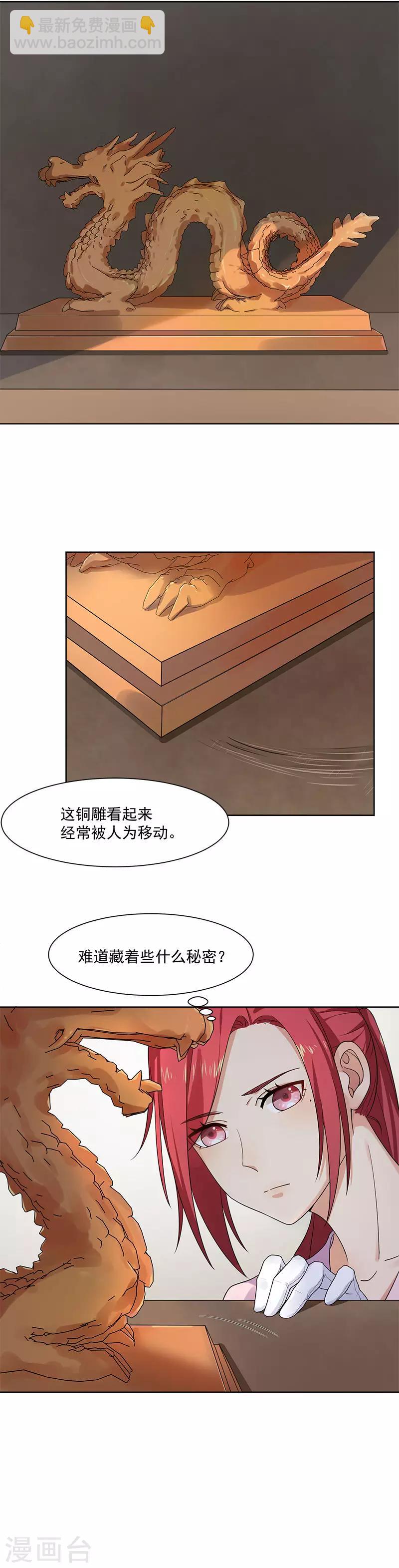 第22话 慕子谦的书房-第22话