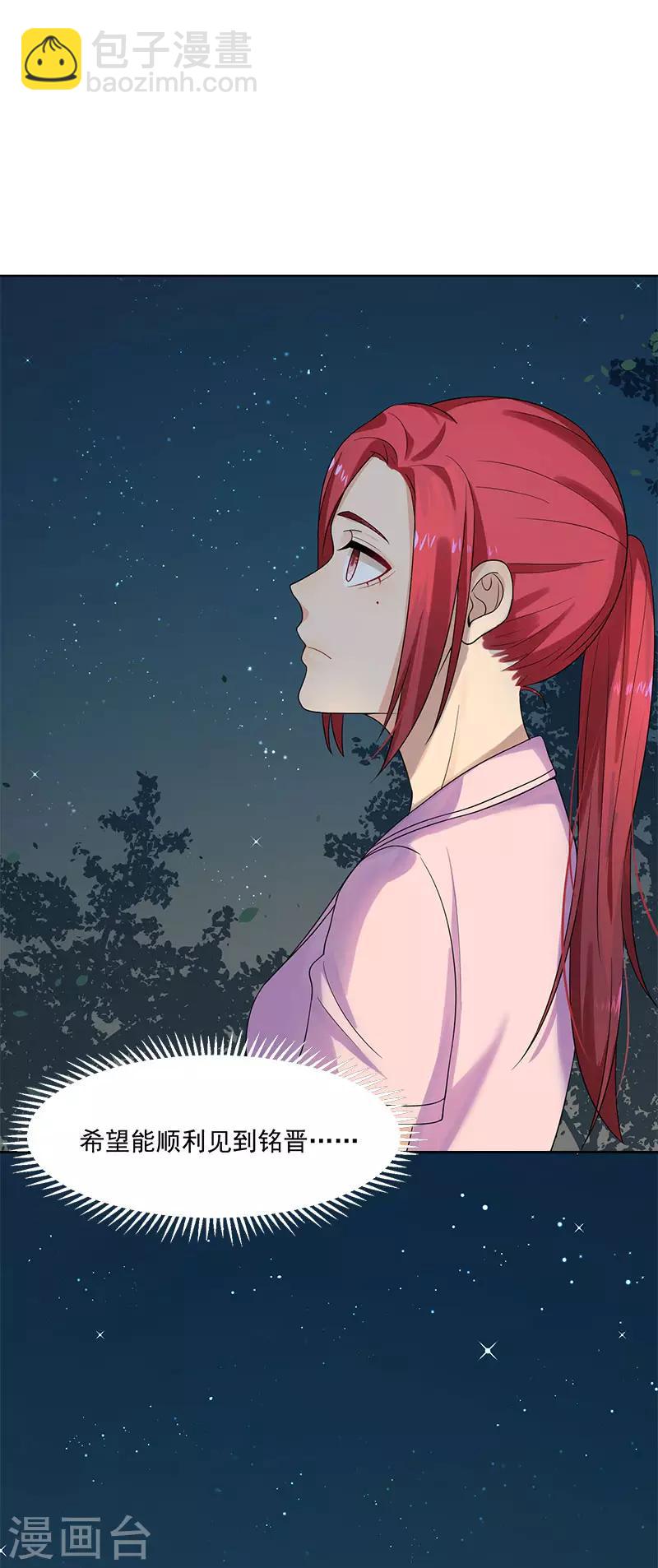 第24话 男人之间的战争-第24话