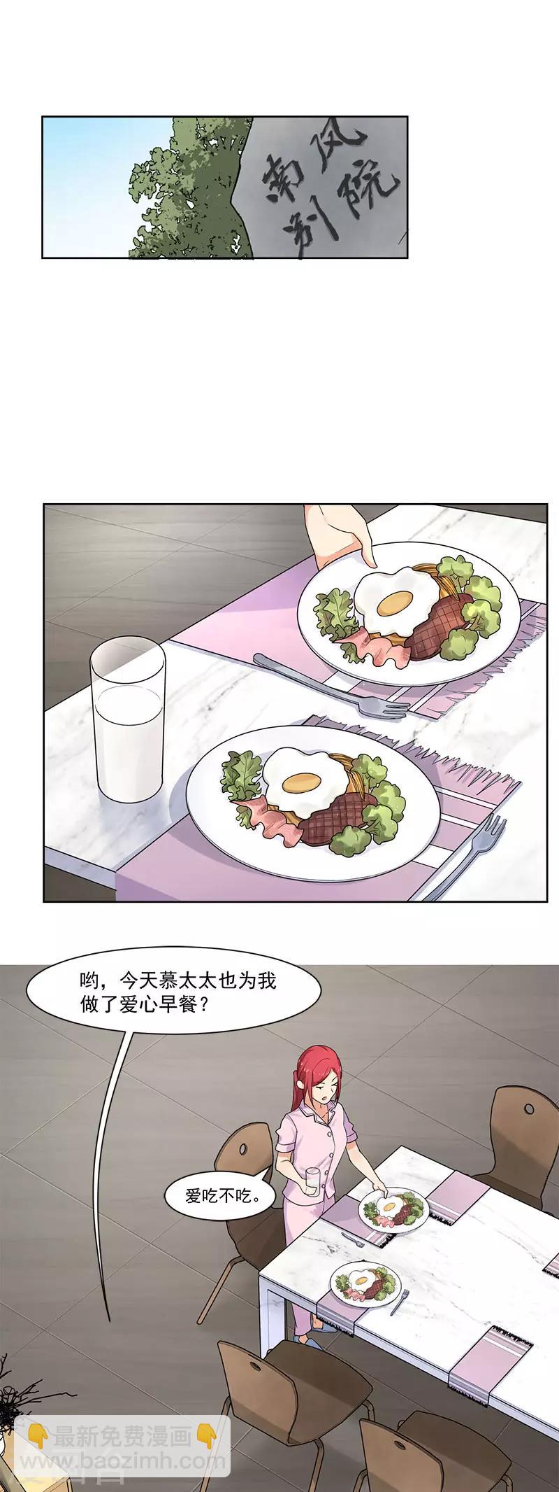 第24话 男人之间的战争-第24话