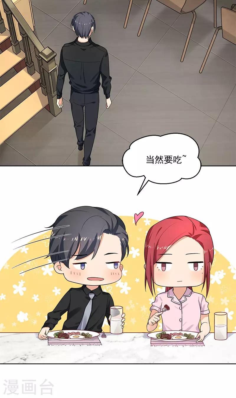 第24话 男人之间的战争-第24话