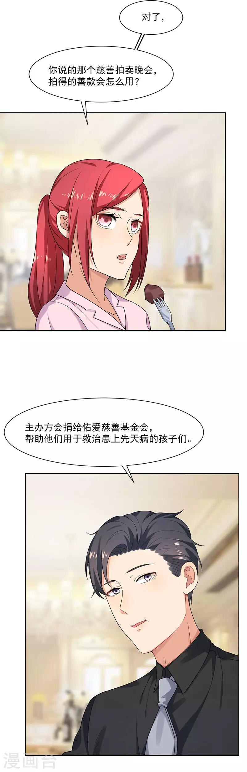 第24话 男人之间的战争-第24话