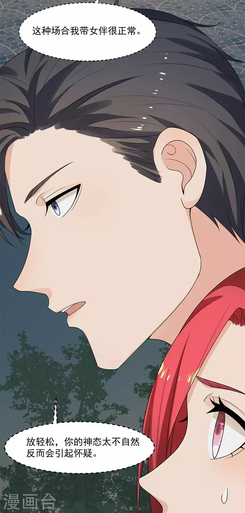 第24话 男人之间的战争-第24话