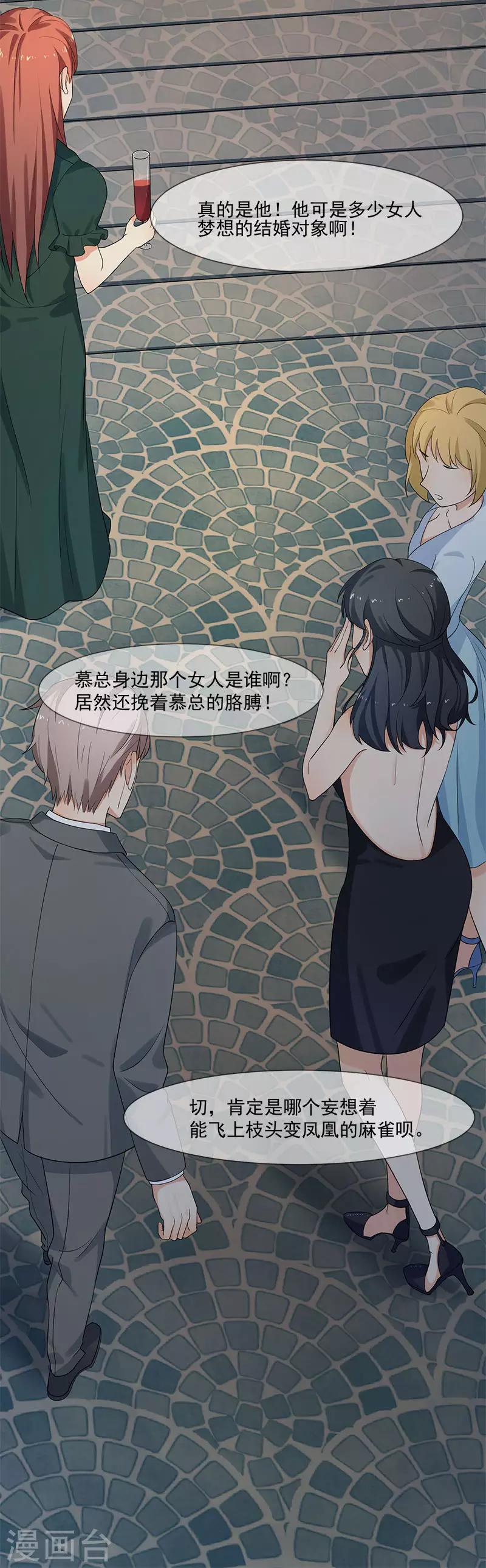 第24话 男人之间的战争-第24话