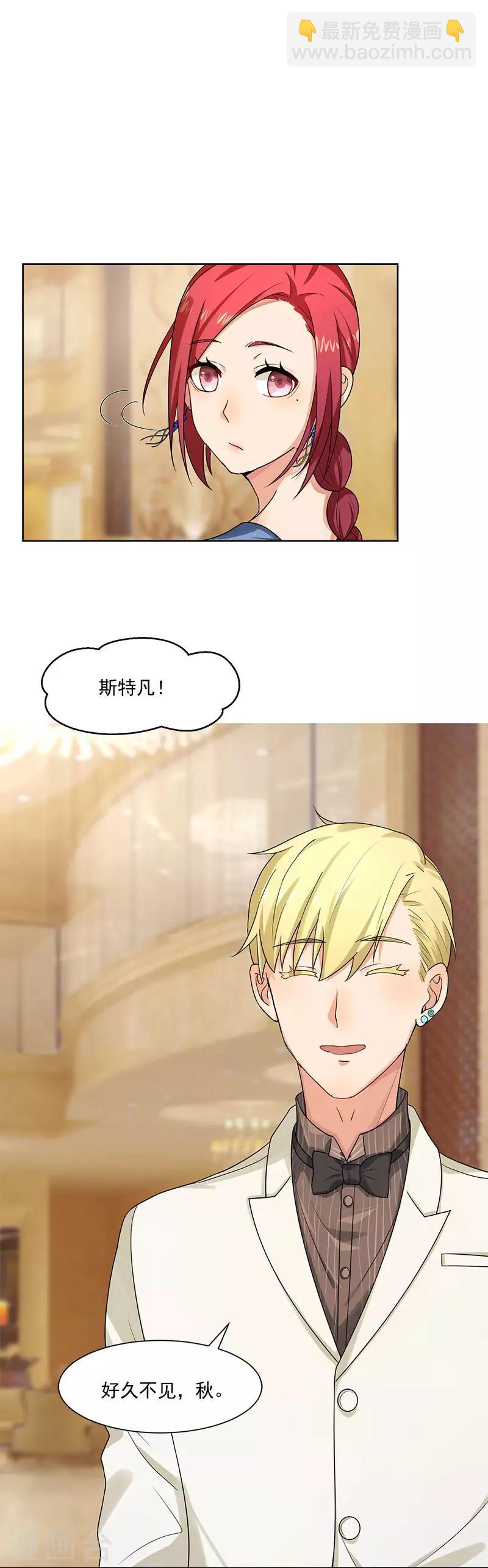 第24话 男人之间的战争-第24话