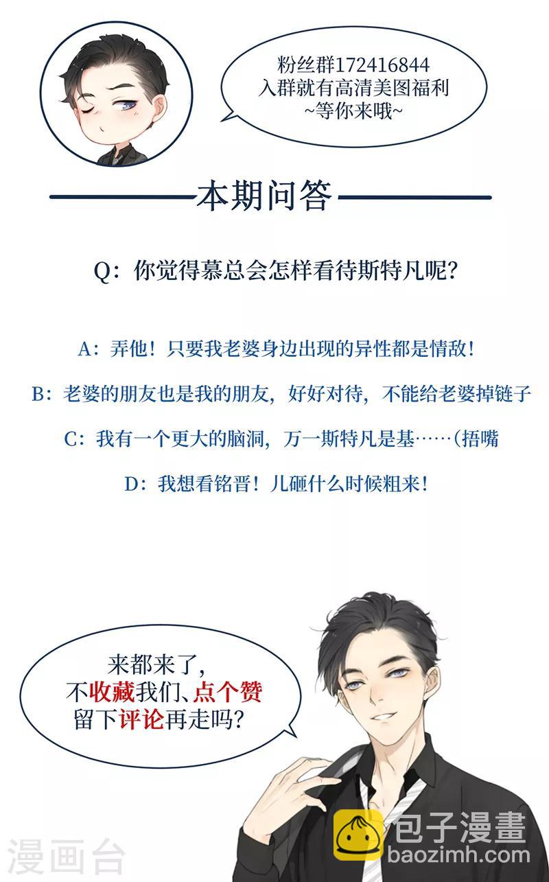 第24话 男人之间的战争-第24话