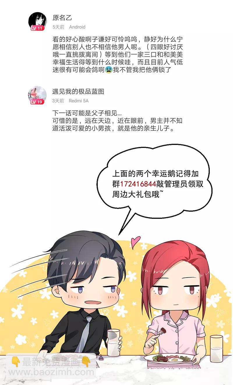 第24话 男人之间的战争-第24话