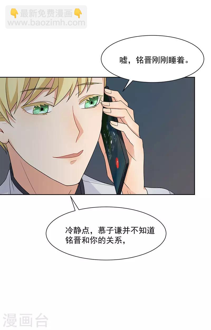 第24话 男人之间的战争-第24话