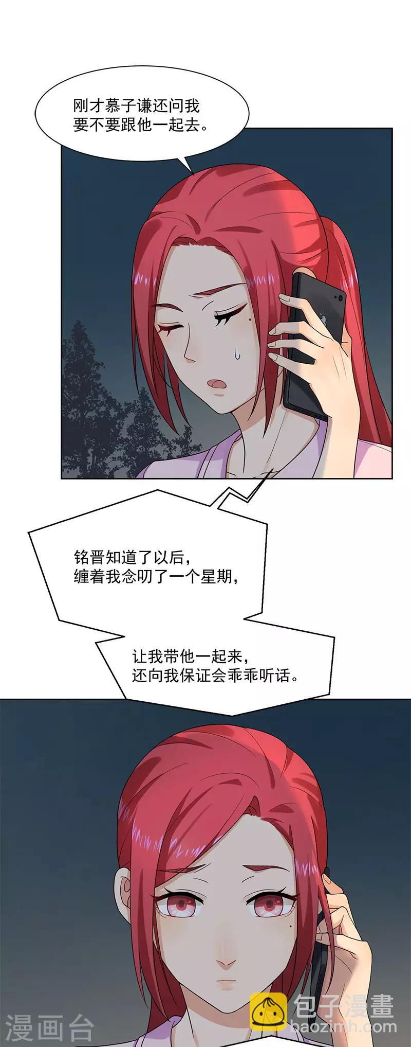 第24话 男人之间的战争-第24话