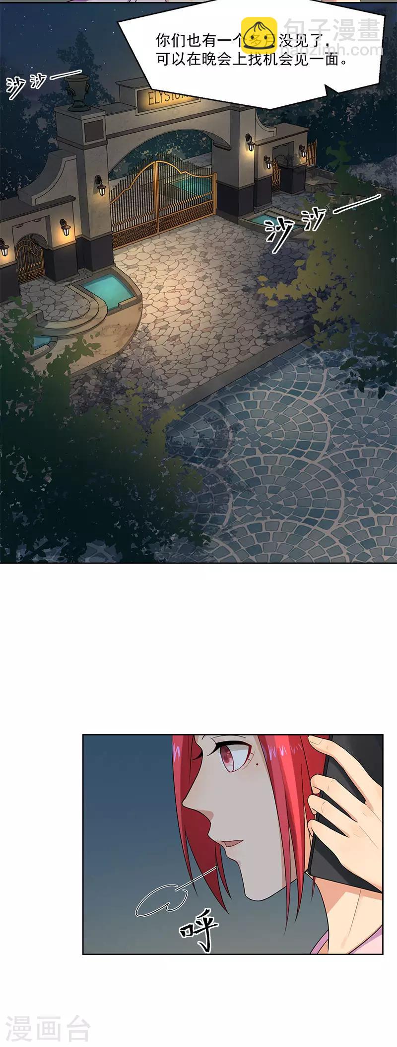 第24话 男人之间的战争-第24话