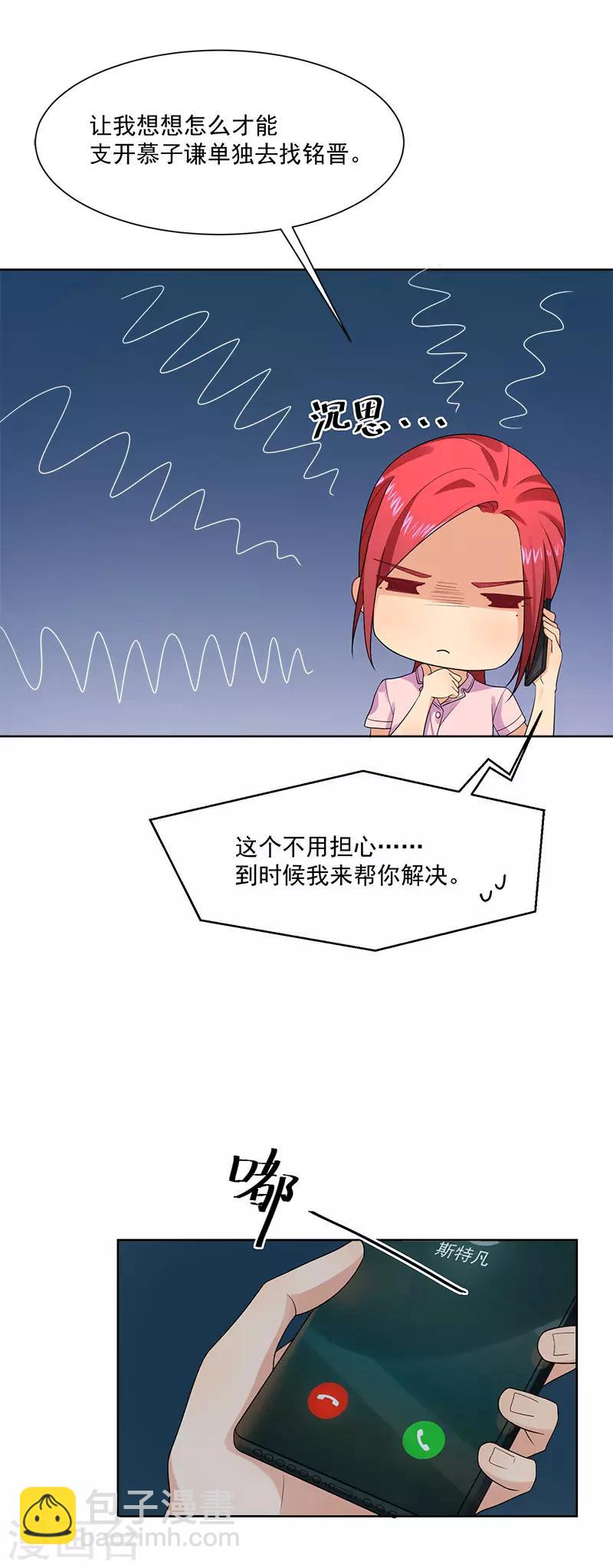 第24话 男人之间的战争-第24话