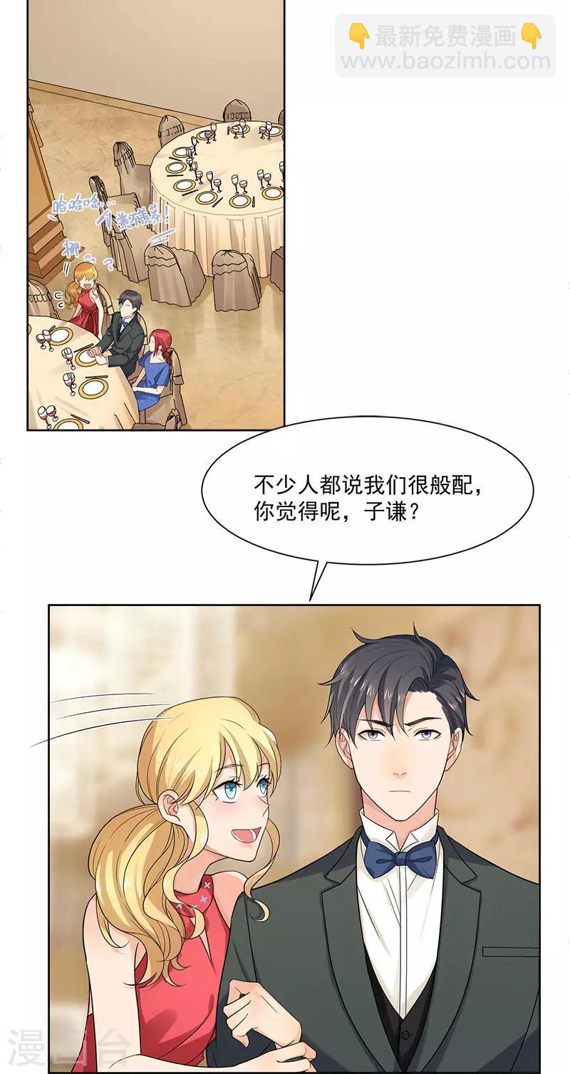 第26话 离她远点-第26话