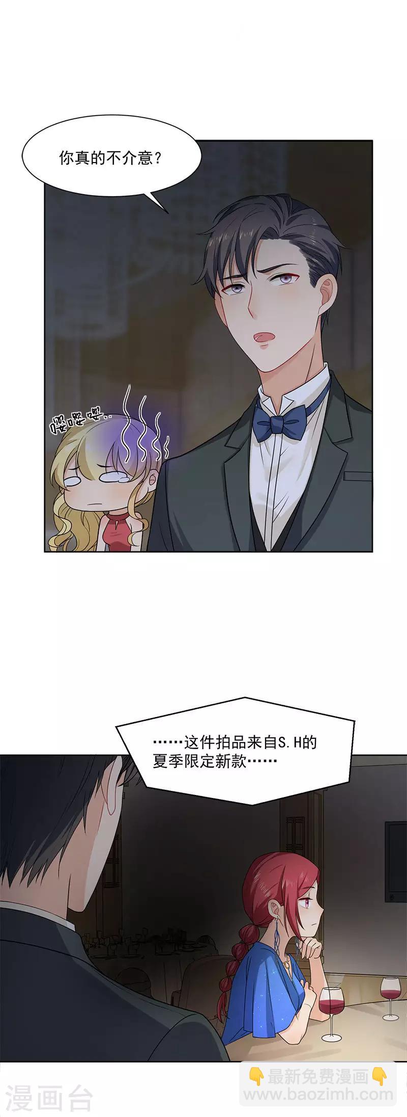 第26话 离她远点-第26话