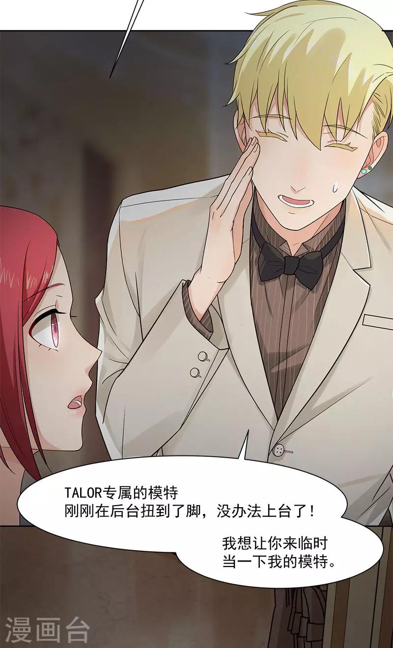 第26话 离她远点-第26话