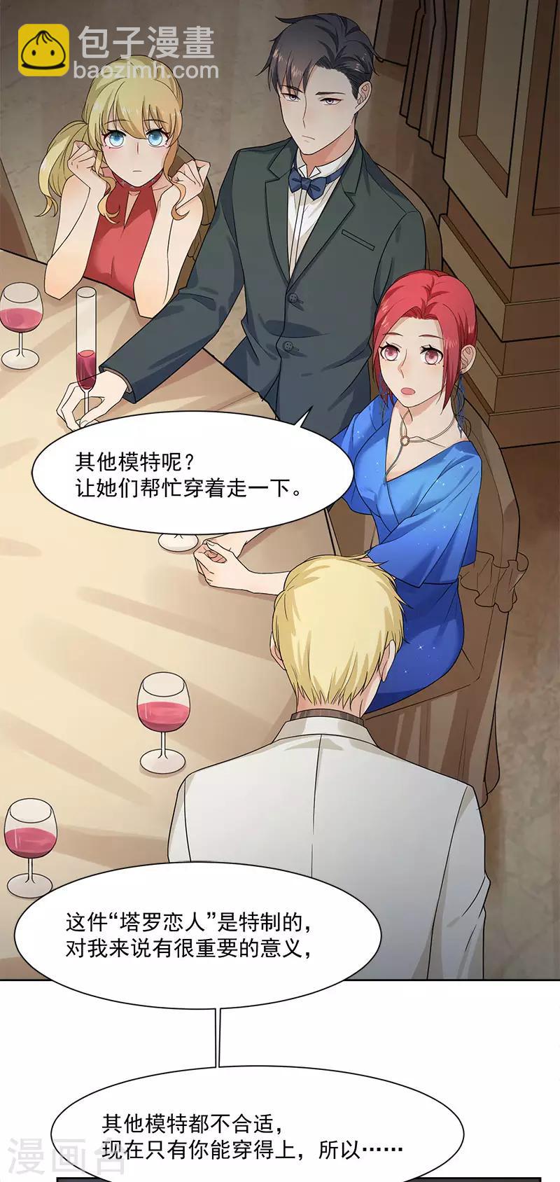 第26话 离她远点-第26话