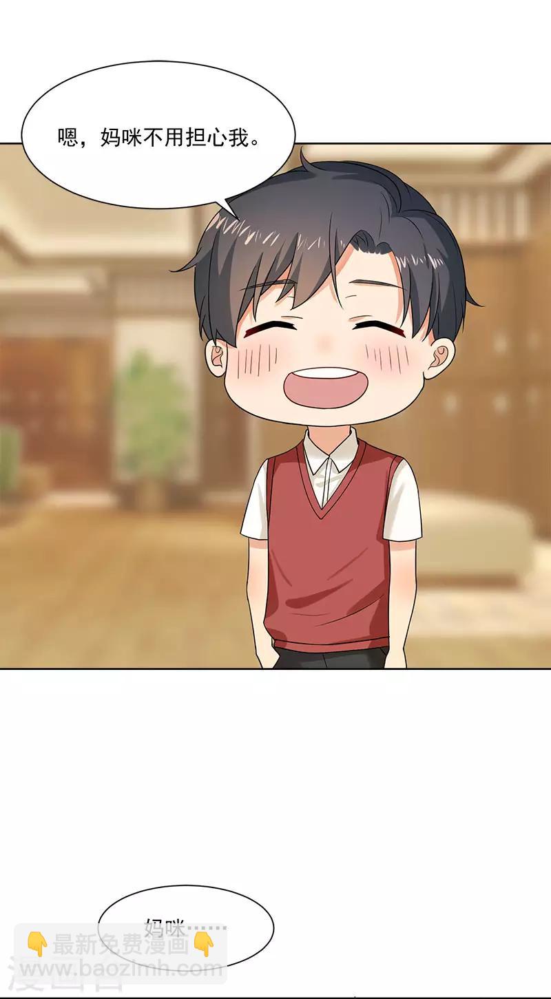 第26话 离她远点-第26话