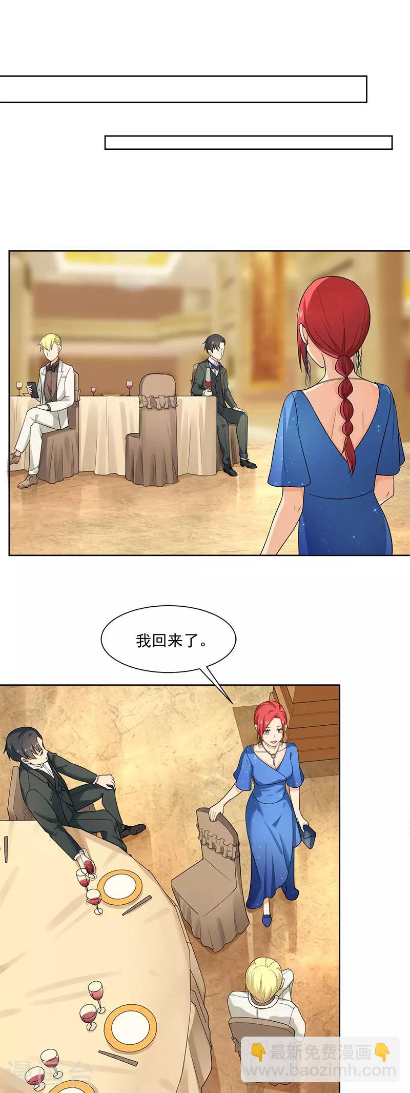 第26话 离她远点-第26话