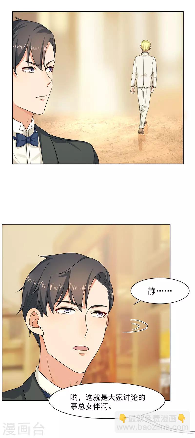 第26话 离她远点-第26话