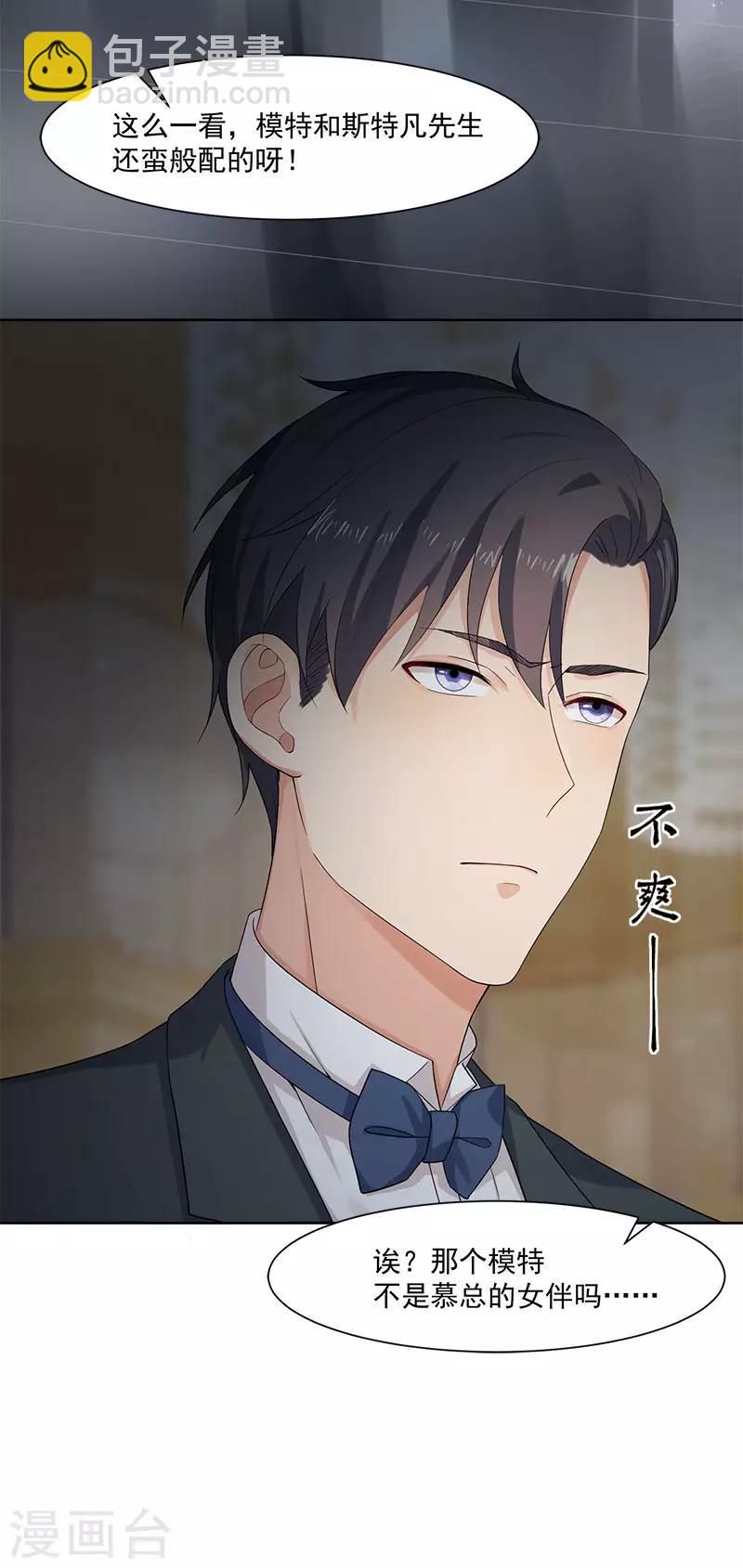 第28话 最合适的人-第28话