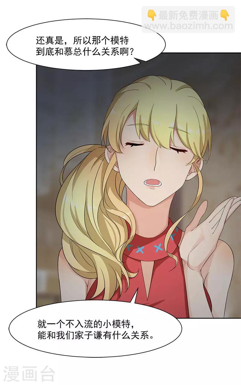 第28话 最合适的人-第28话