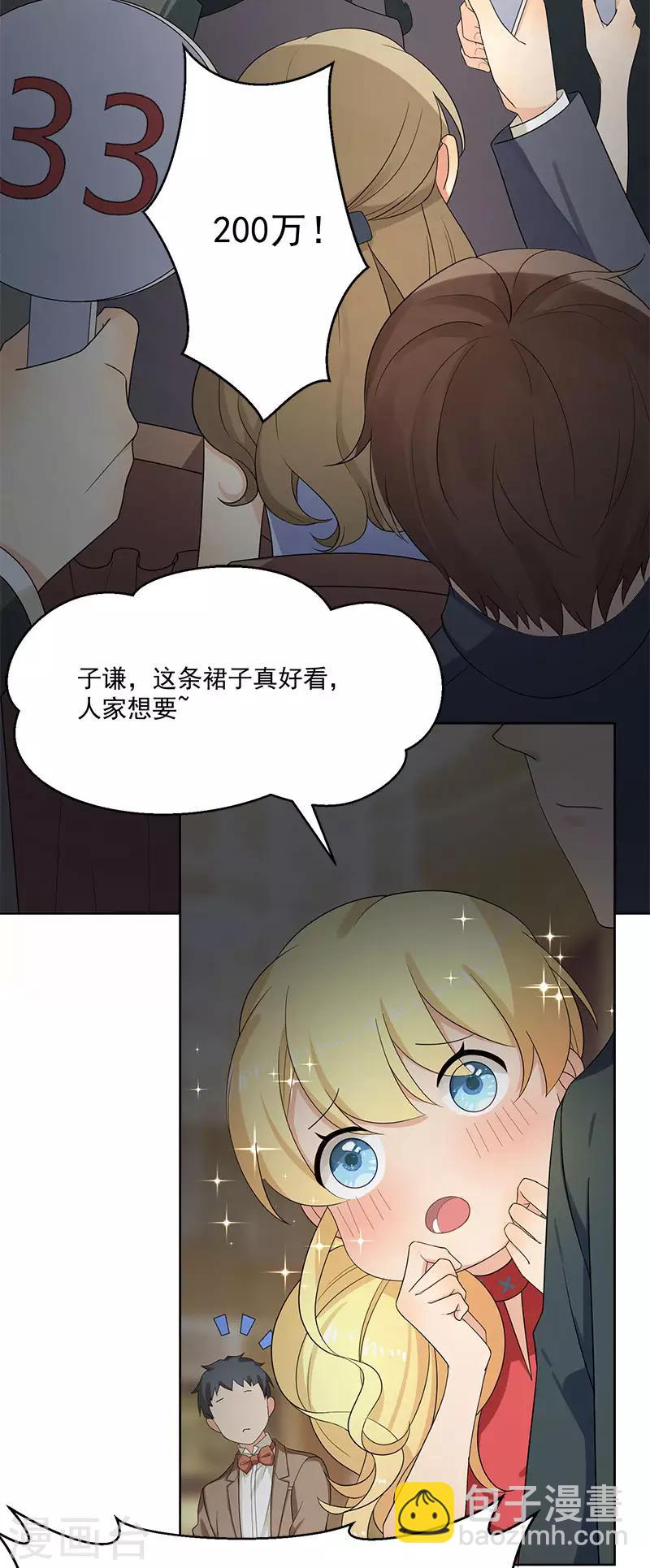 第28话 最合适的人-第28话