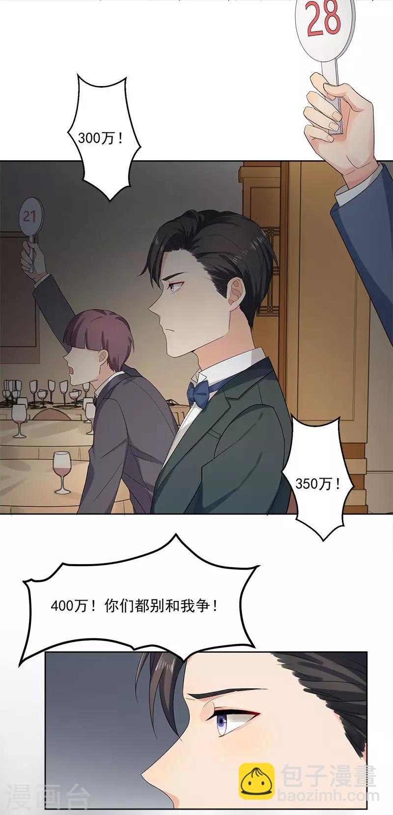 第28话 最合适的人-第28话