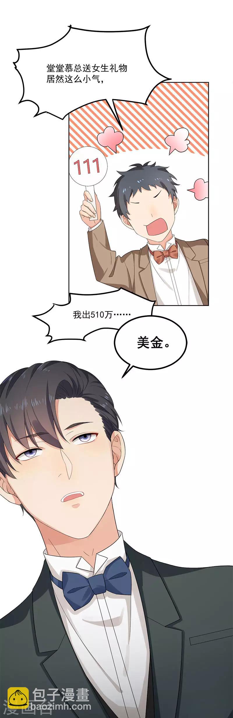 第28话 最合适的人-第28话