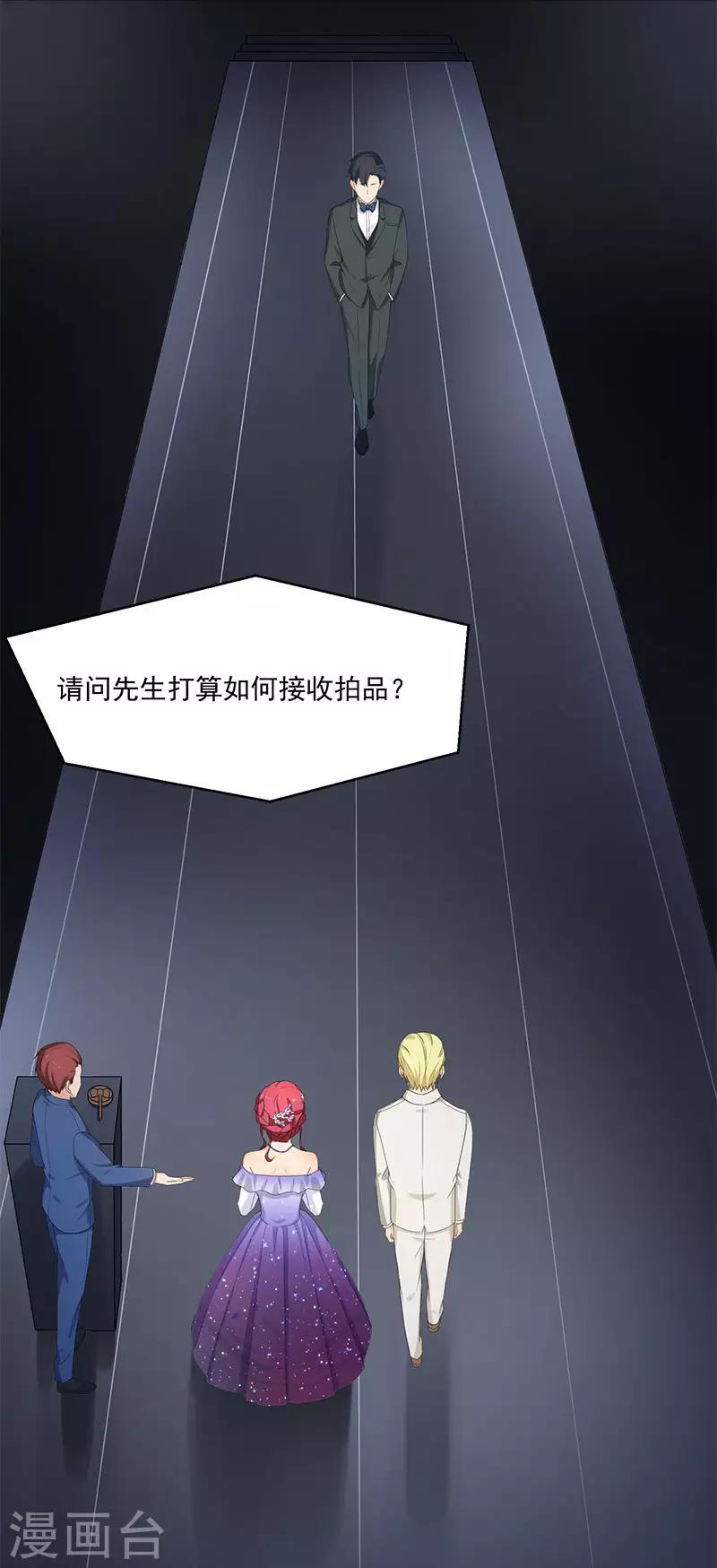 第28话 最合适的人-第28话