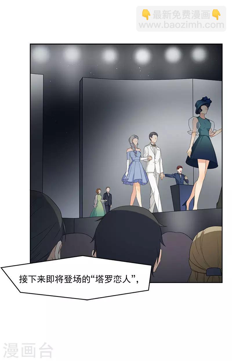 第28话 最合适的人-第28话