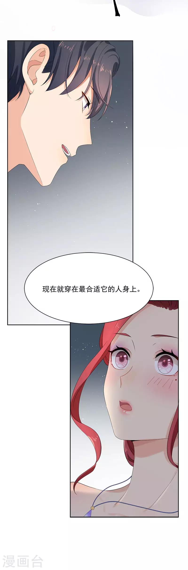 第28话 最合适的人-第28话