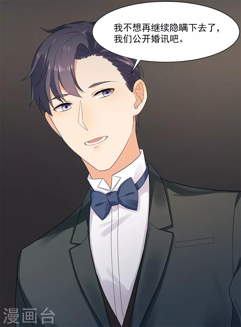 第28话 最合适的人-第28话