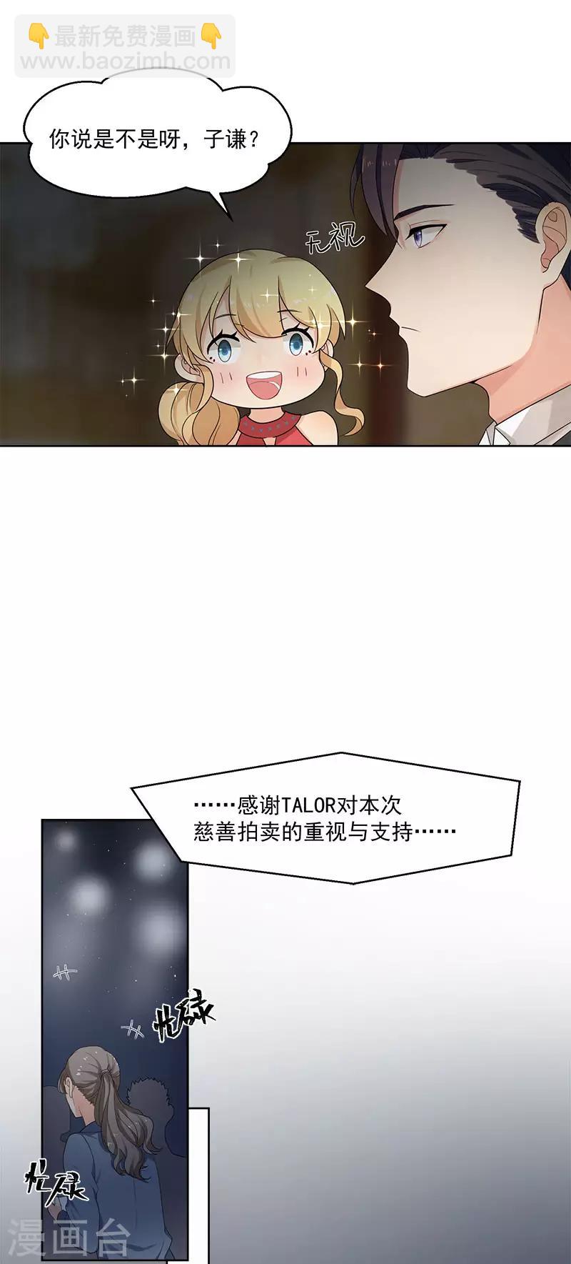 第28话 最合适的人-第28话