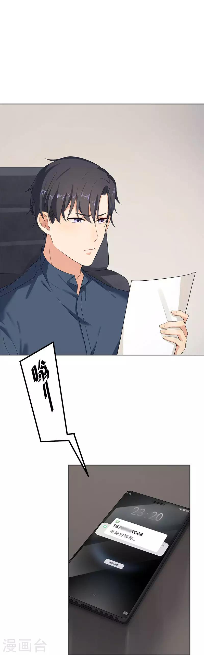 第30话 两个幼稚鬼-第30话