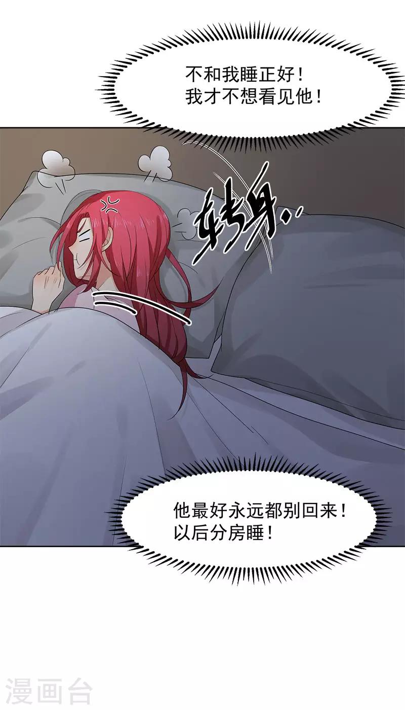 第30话 两个幼稚鬼-第30话