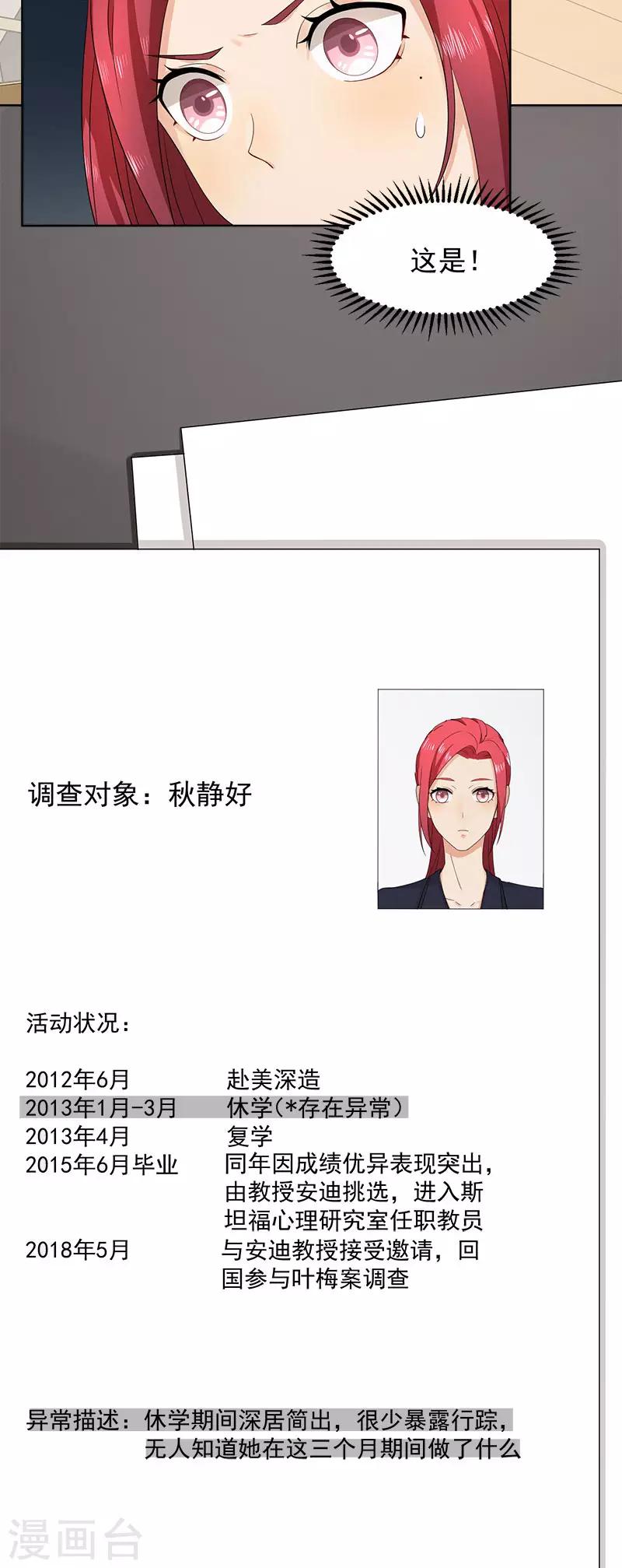 第30话 两个幼稚鬼-第30话