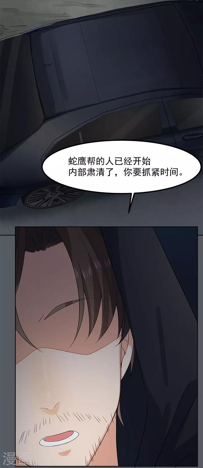 第30话 两个幼稚鬼-第30话