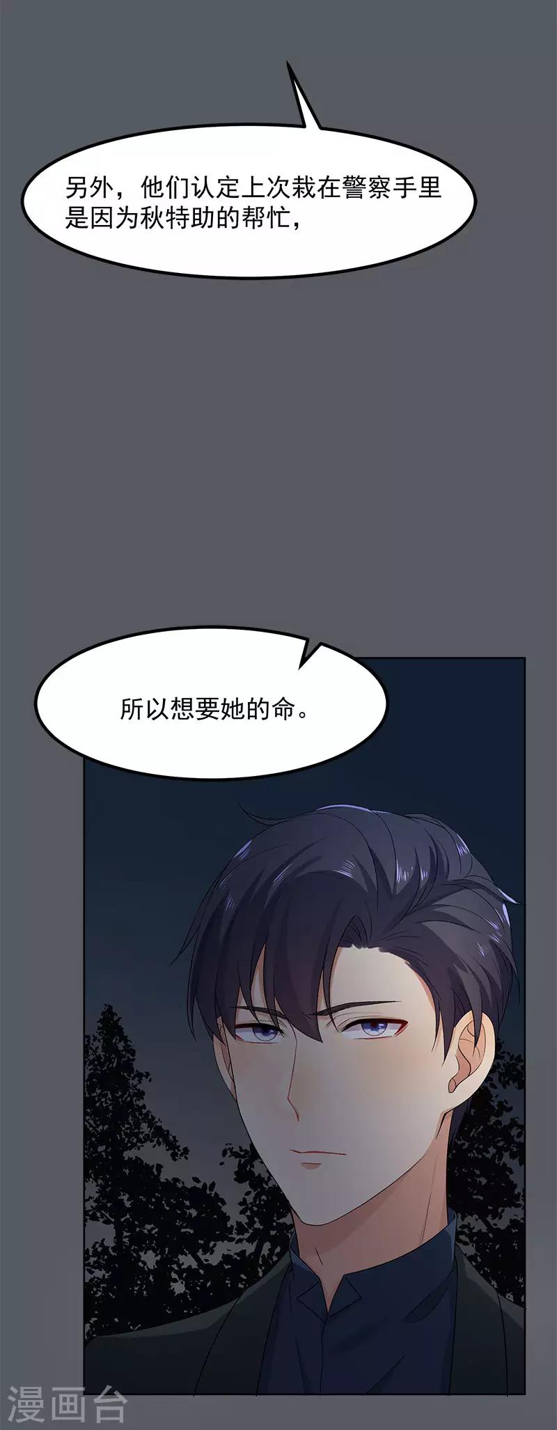 第30话 两个幼稚鬼-第30话