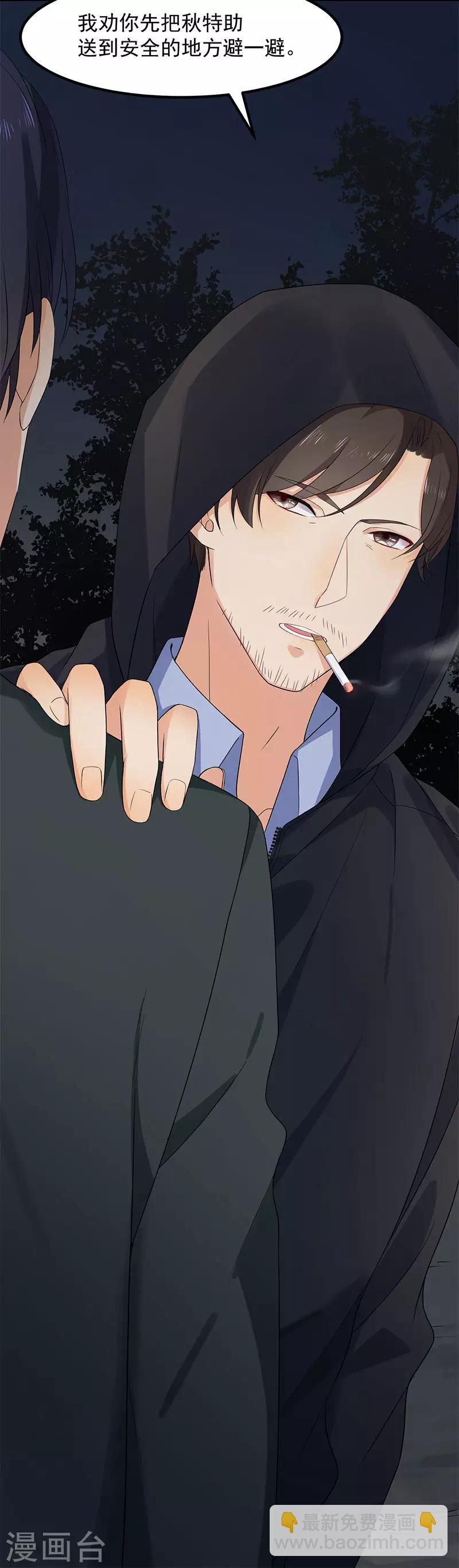 第30话 两个幼稚鬼-第30话