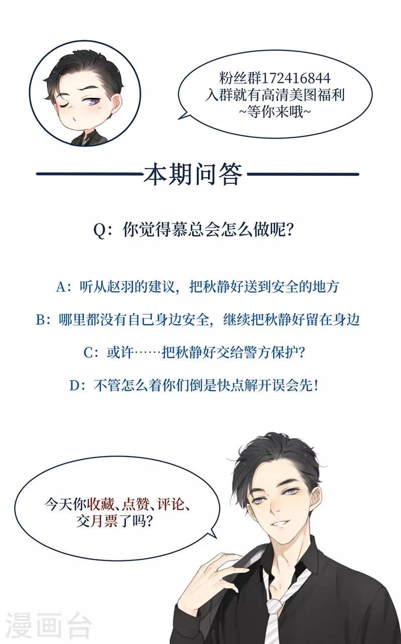 第30话 两个幼稚鬼-第30话