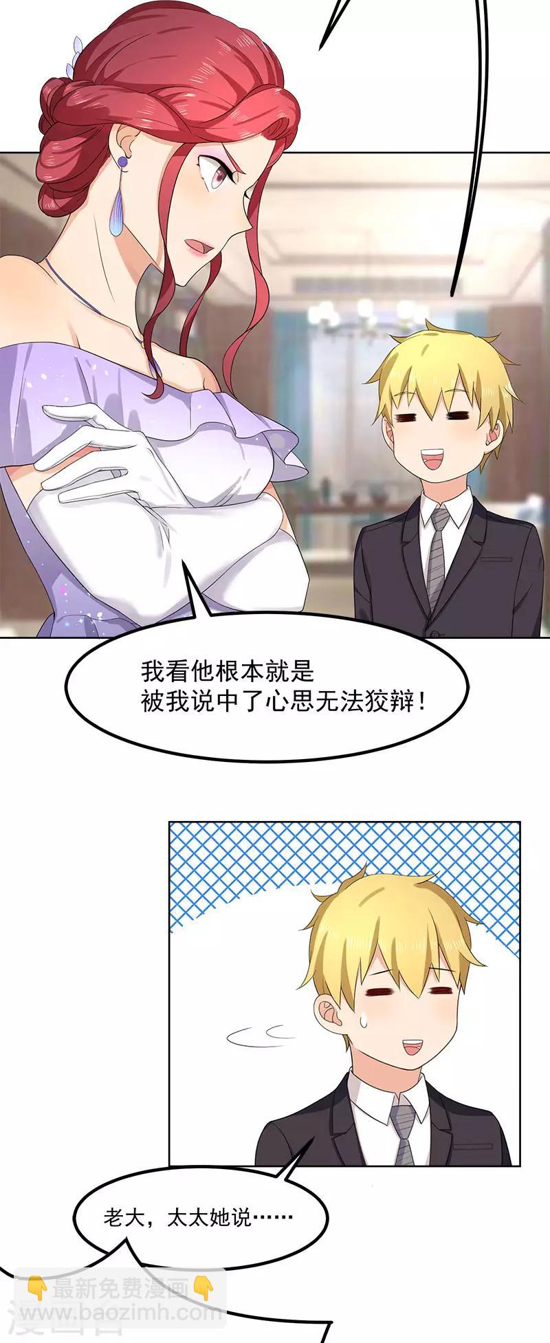 第30话 两个幼稚鬼-第30话