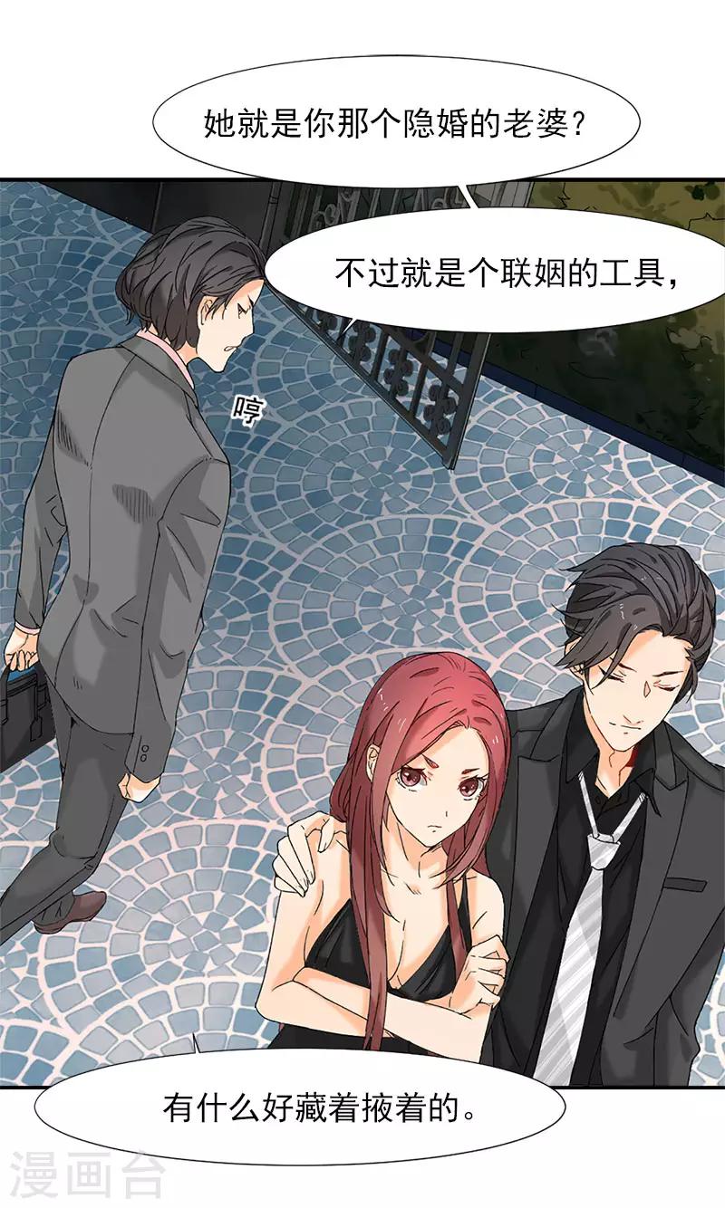 第4话 我可不是好欺负的-第4话