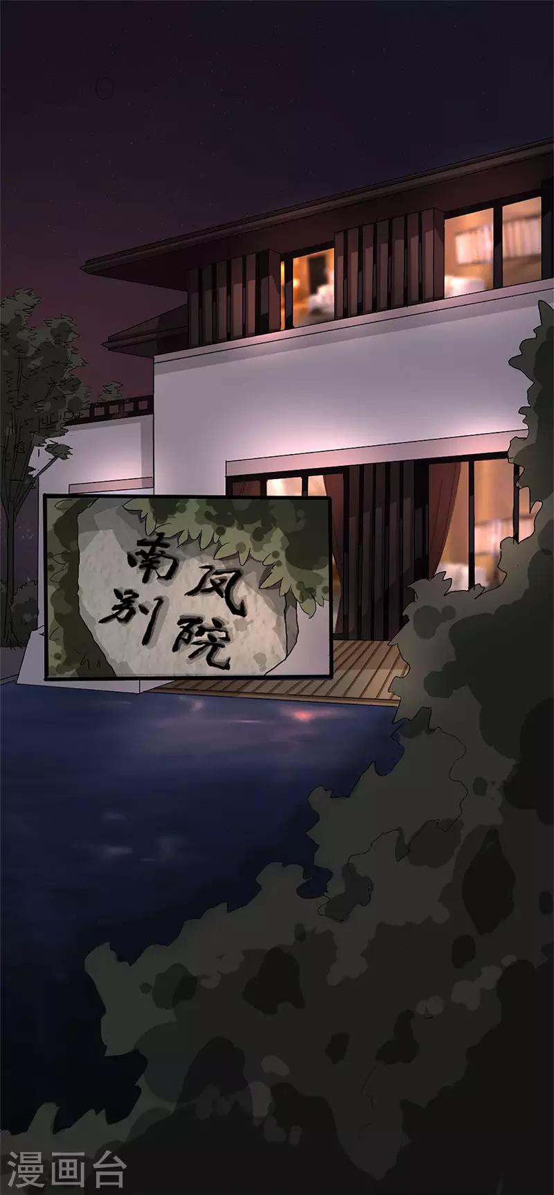 第4话 我可不是好欺负的-第4话