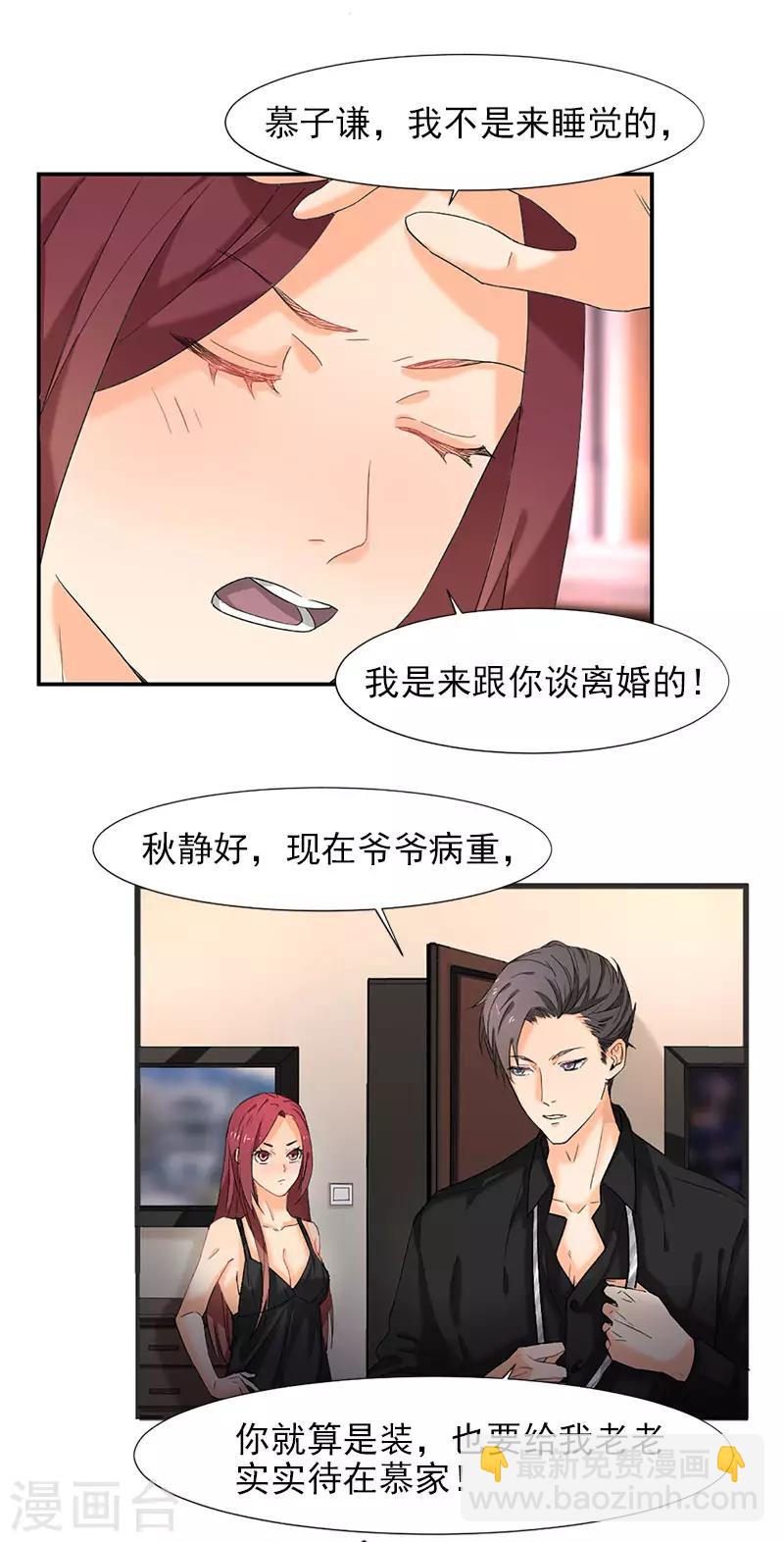 第4话 我可不是好欺负的-第4话