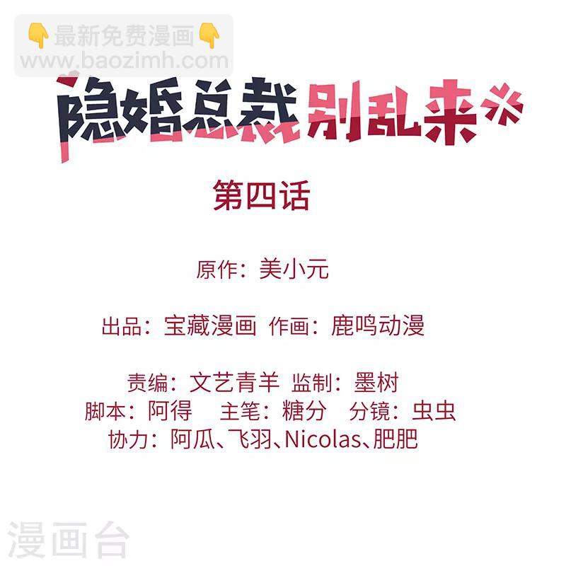 第4话 我可不是好欺负的-第4话