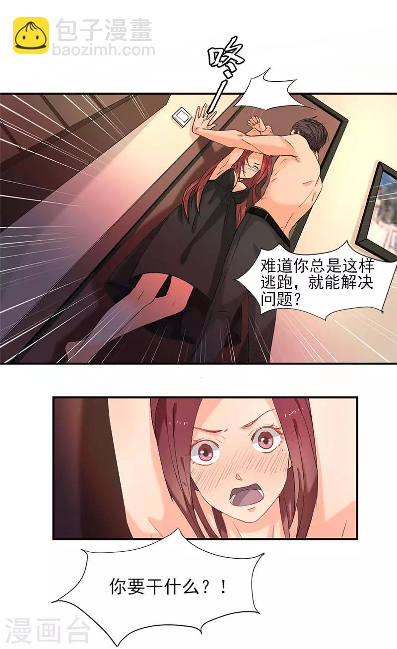 第4话 我可不是好欺负的-第4话