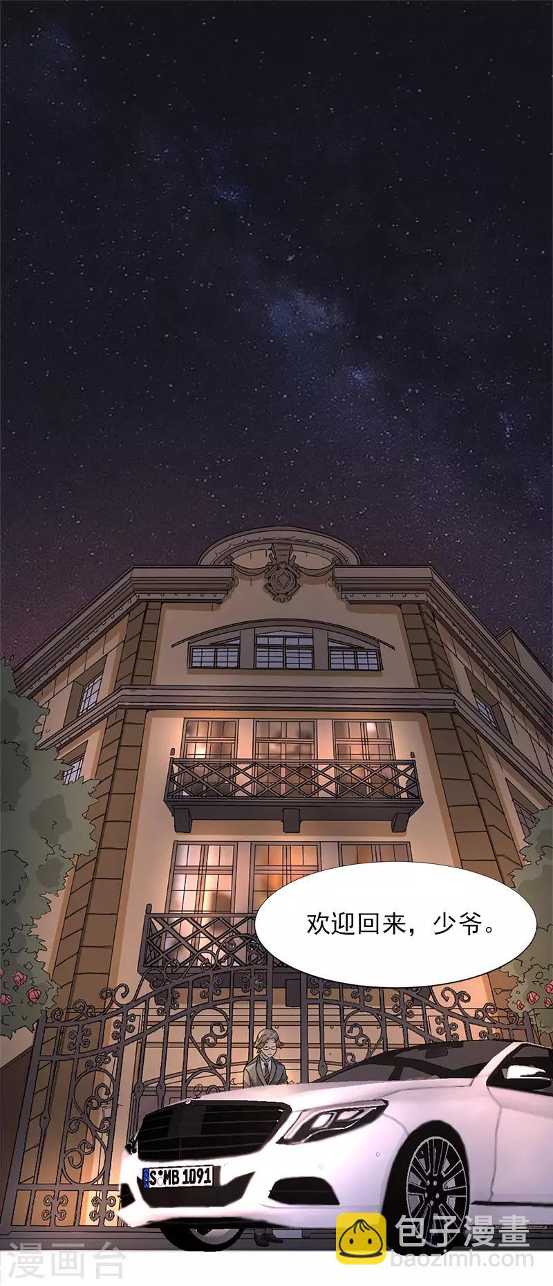 第4话 我可不是好欺负的-第4话