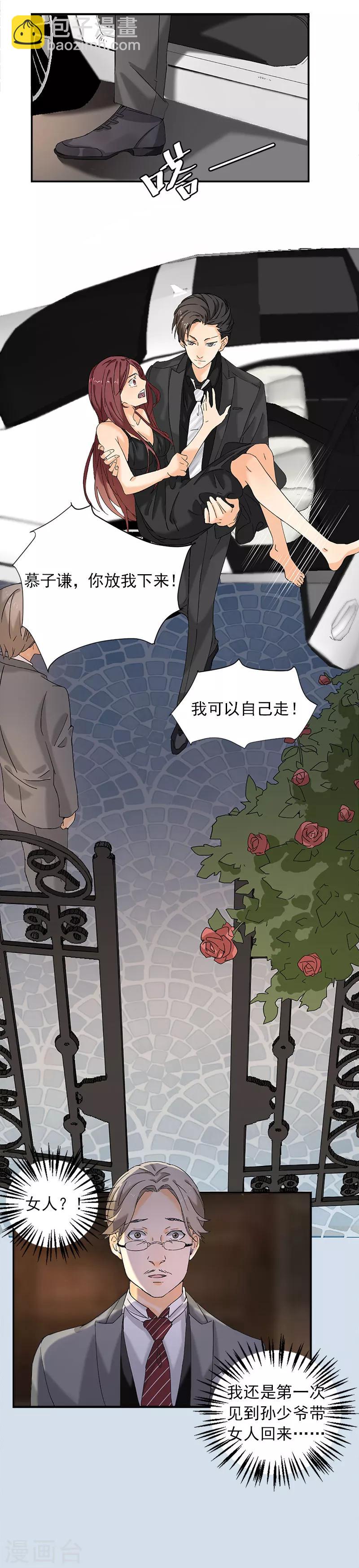 第4话 我可不是好欺负的-第4话