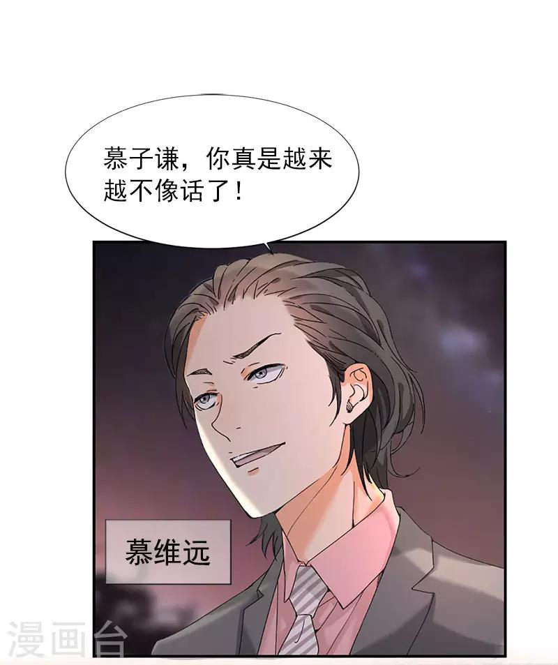 第4话 我可不是好欺负的-第4话