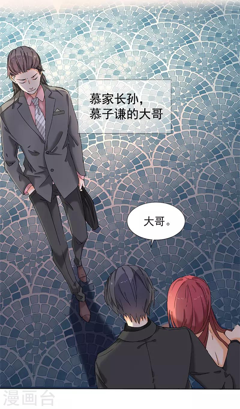 第4话 我可不是好欺负的-第4话