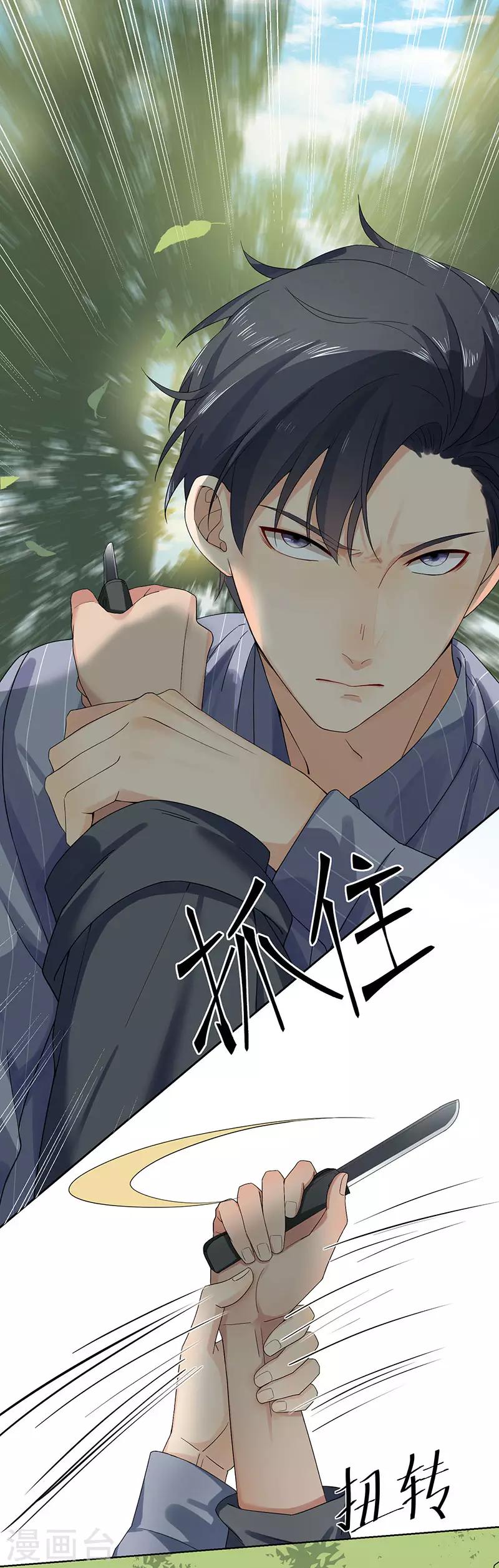 第32话 插翅难逃-第32话